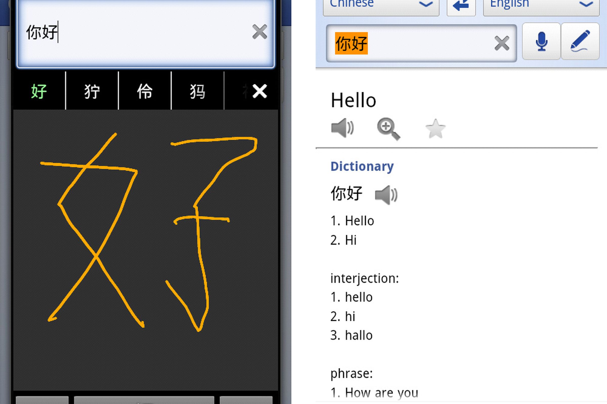 Google Translate Chinese handwriting screenshots