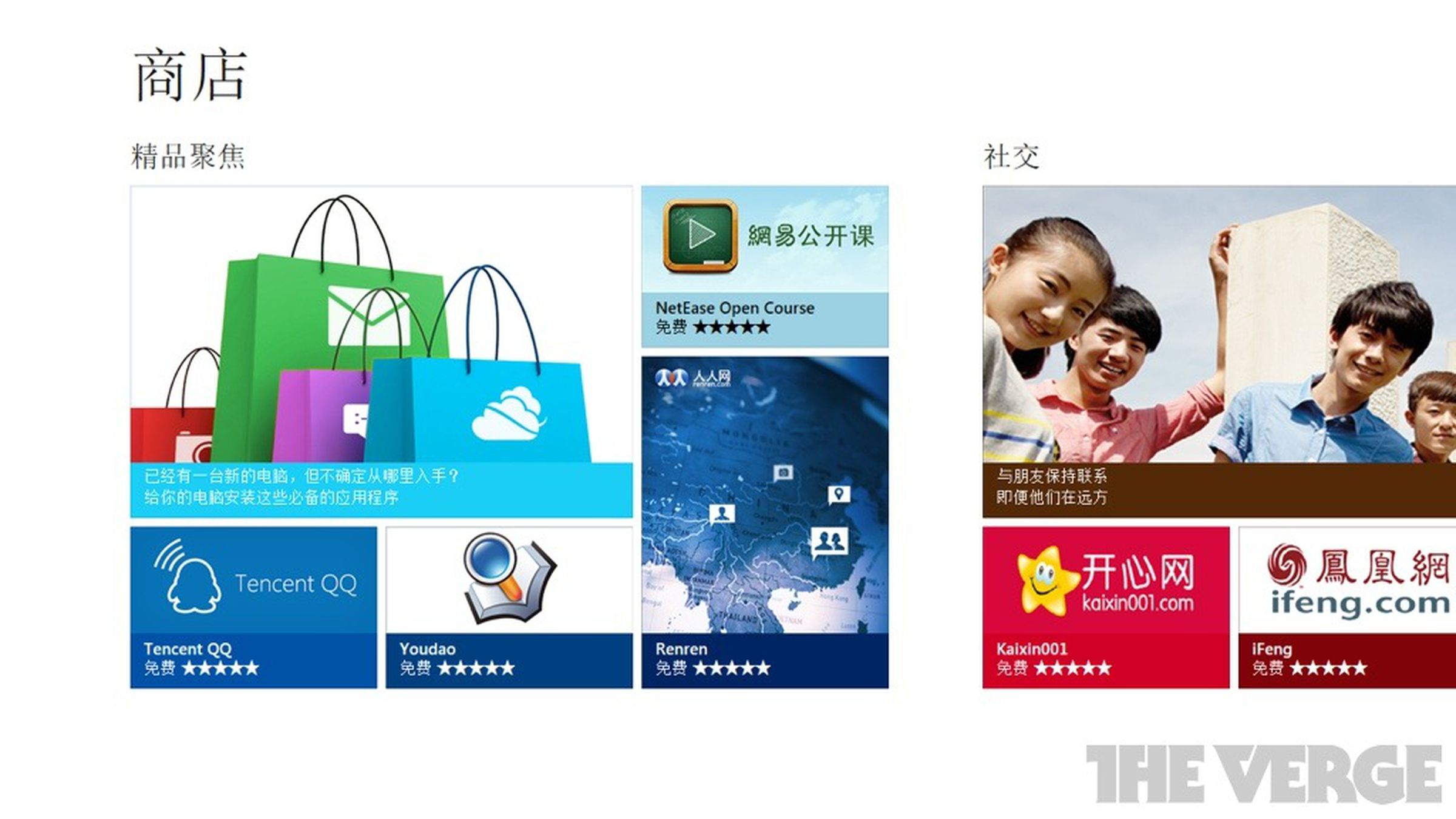 Windows Store for Windows 8 screenshots