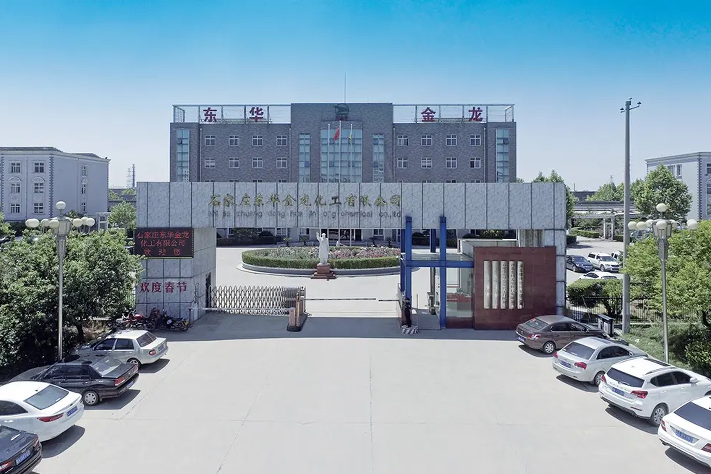 A picture of the entrance to Donghua Jinlong’s factory.