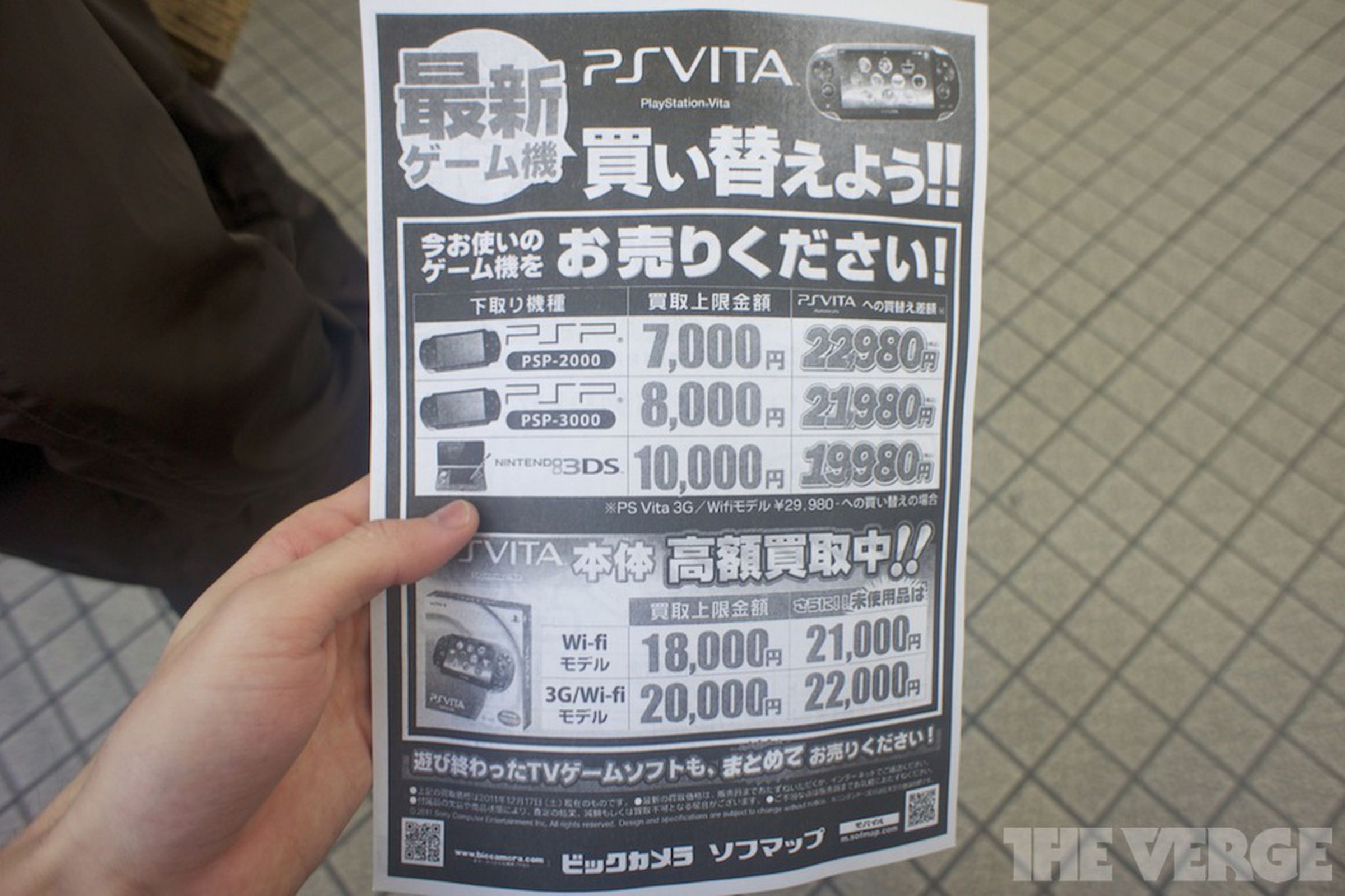 Sony PlayStation Vita Japanese launch photos