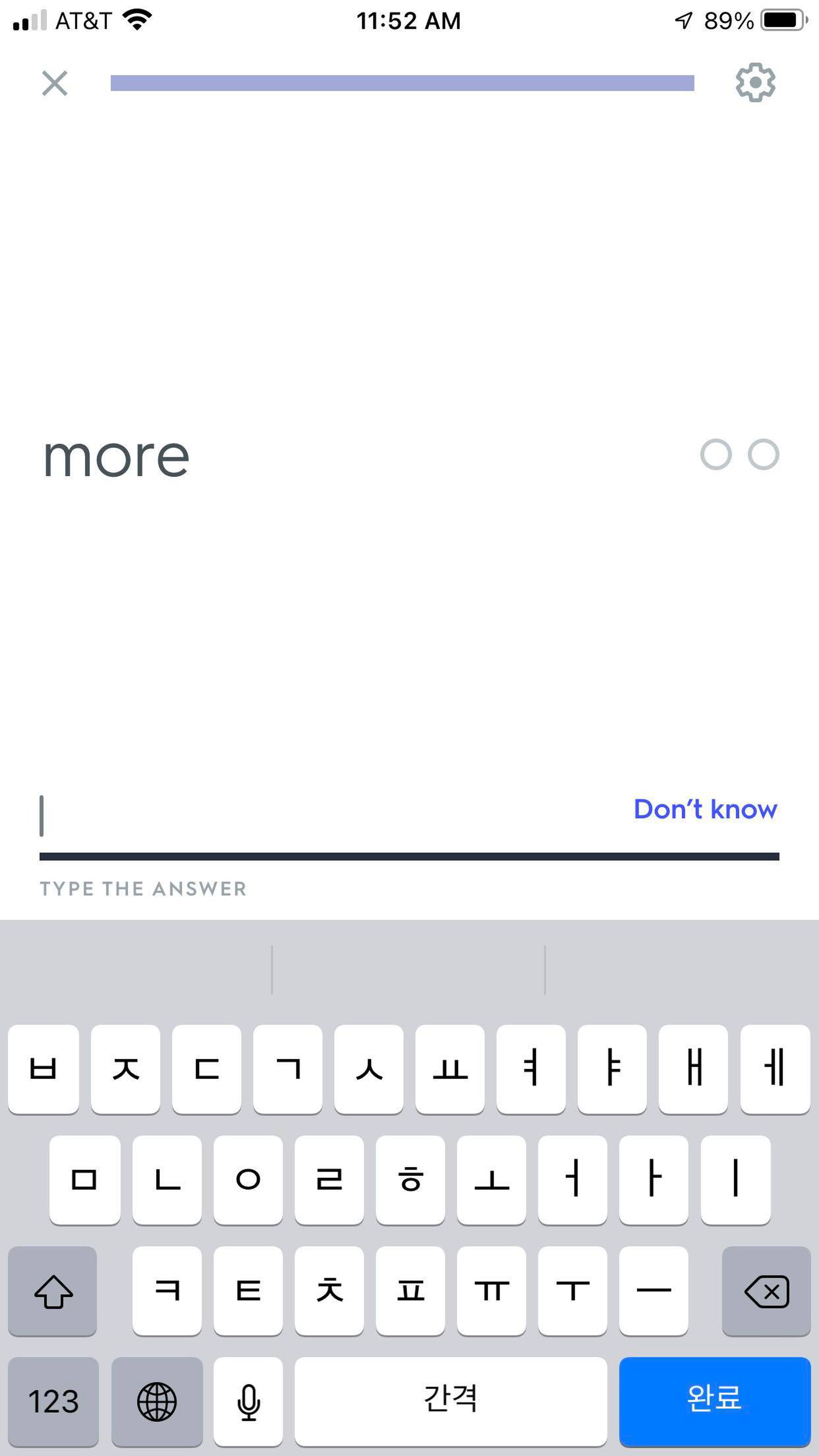 A screenshot of the Quizlet app displaying the word “More”. Below is a text box with the instructions “Type the Answer” and a “Don’t know” button.