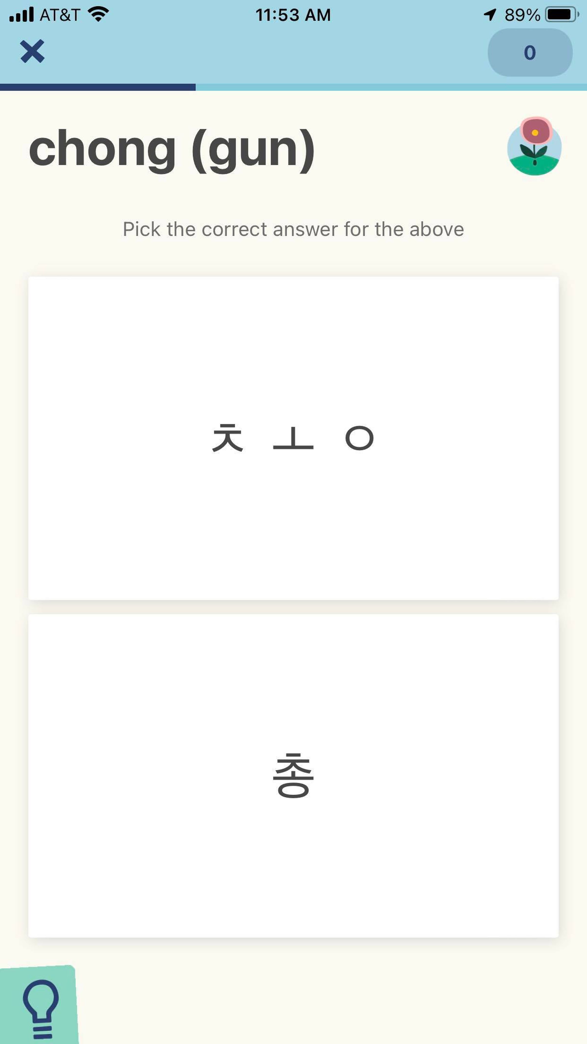 A screenshot of the Memrise app displaying the word Chong (Gun) with Hangul options below.