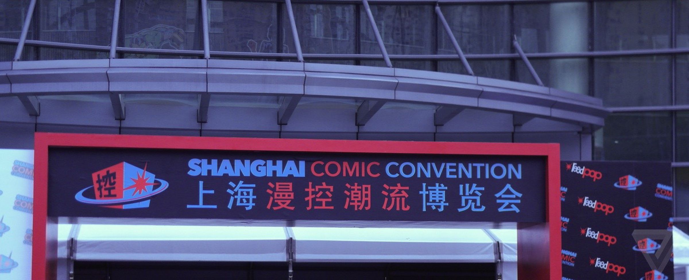 Comic Con China gallery