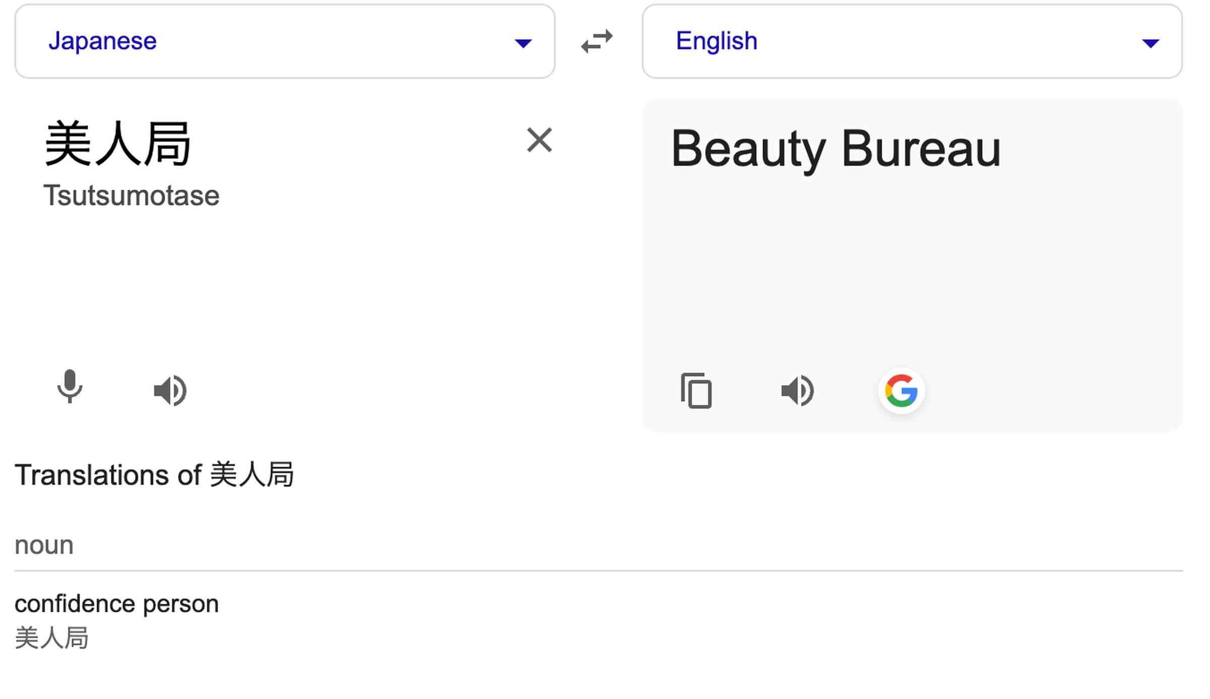 Screenshot of Google Translate incorrectly translating tsutsumotase from Japanese to English