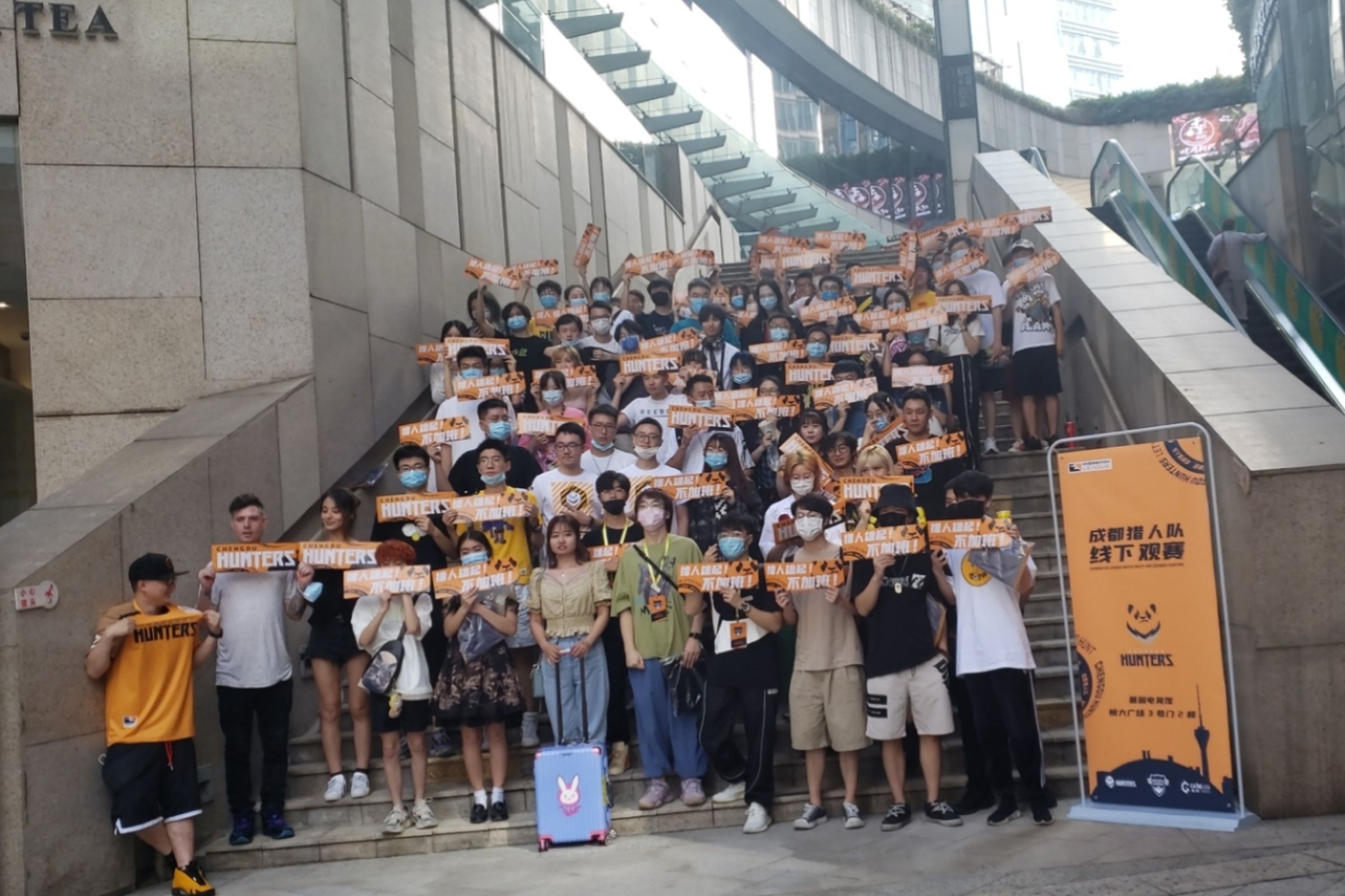 A group of Chengdu Hunters fans following an August 8th watch party.