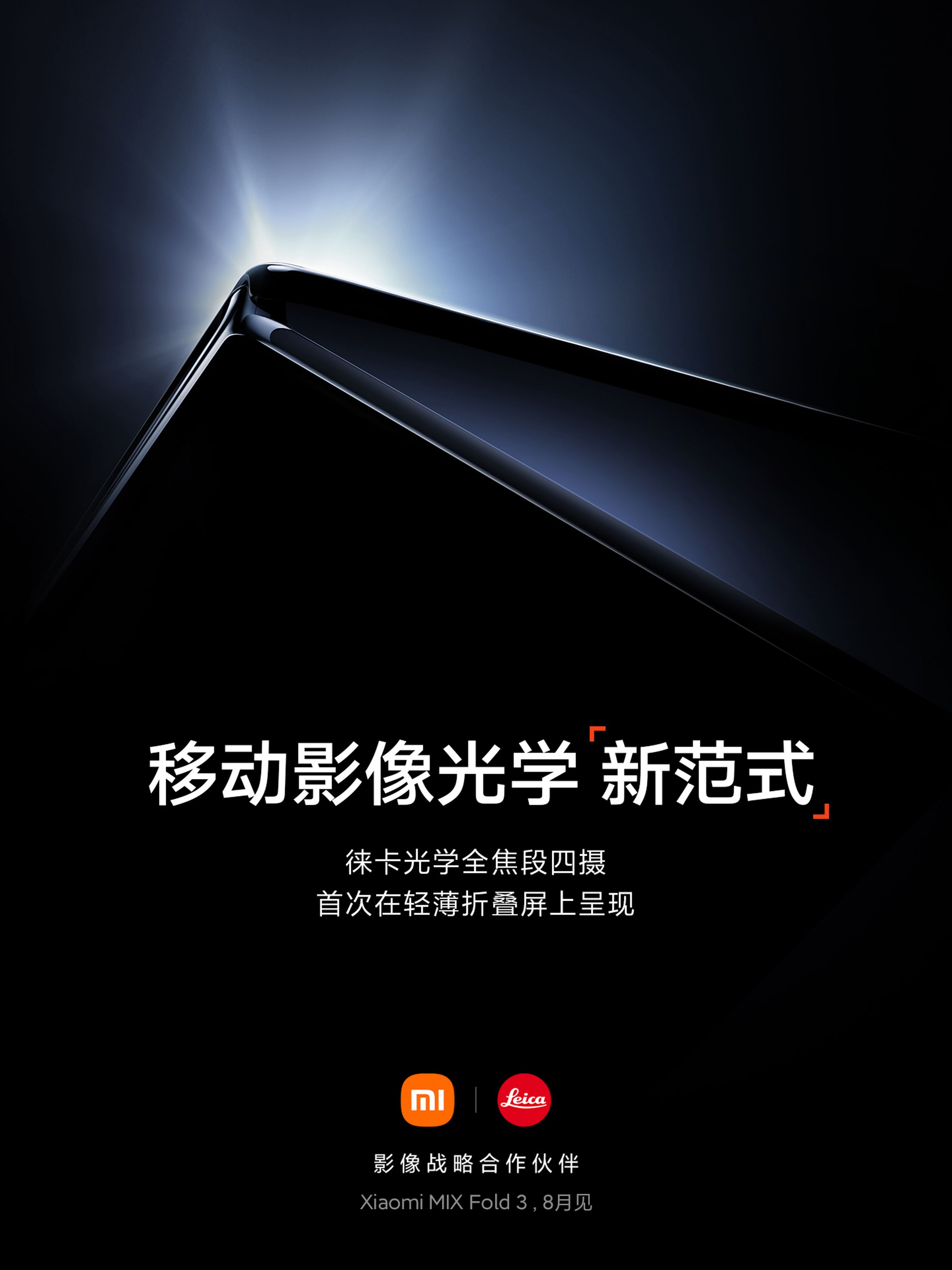A promotional photo showing a foldable phone in shadow.