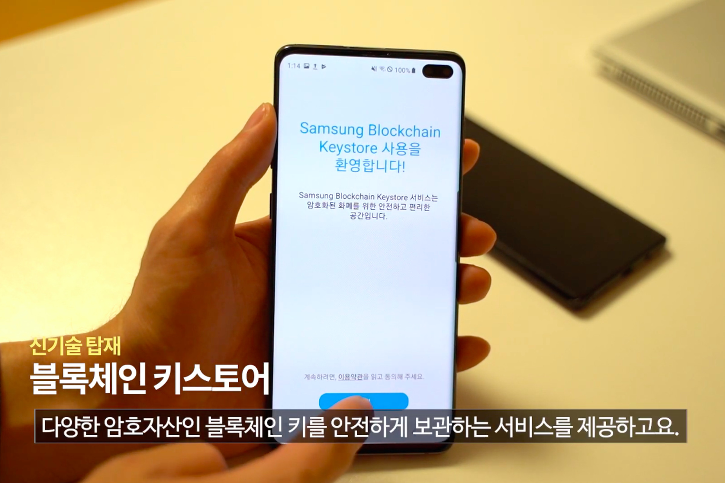 Screenshot of Samsung’s decentralized app store shown in a YouTuber’s hands-on