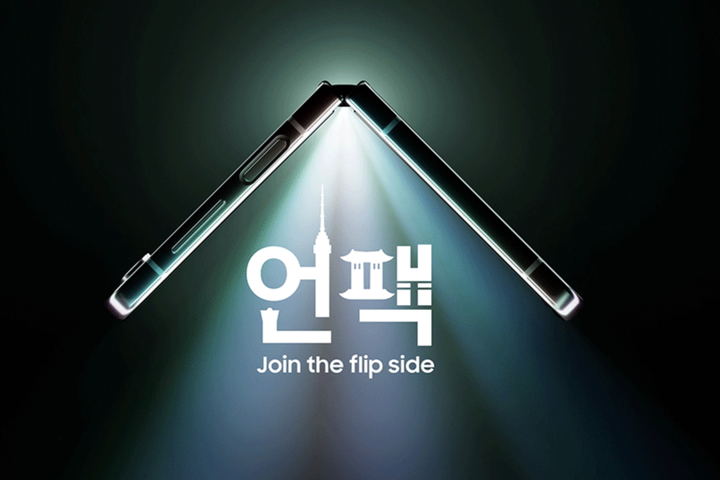 An image showing Korean text beneath a folding phone