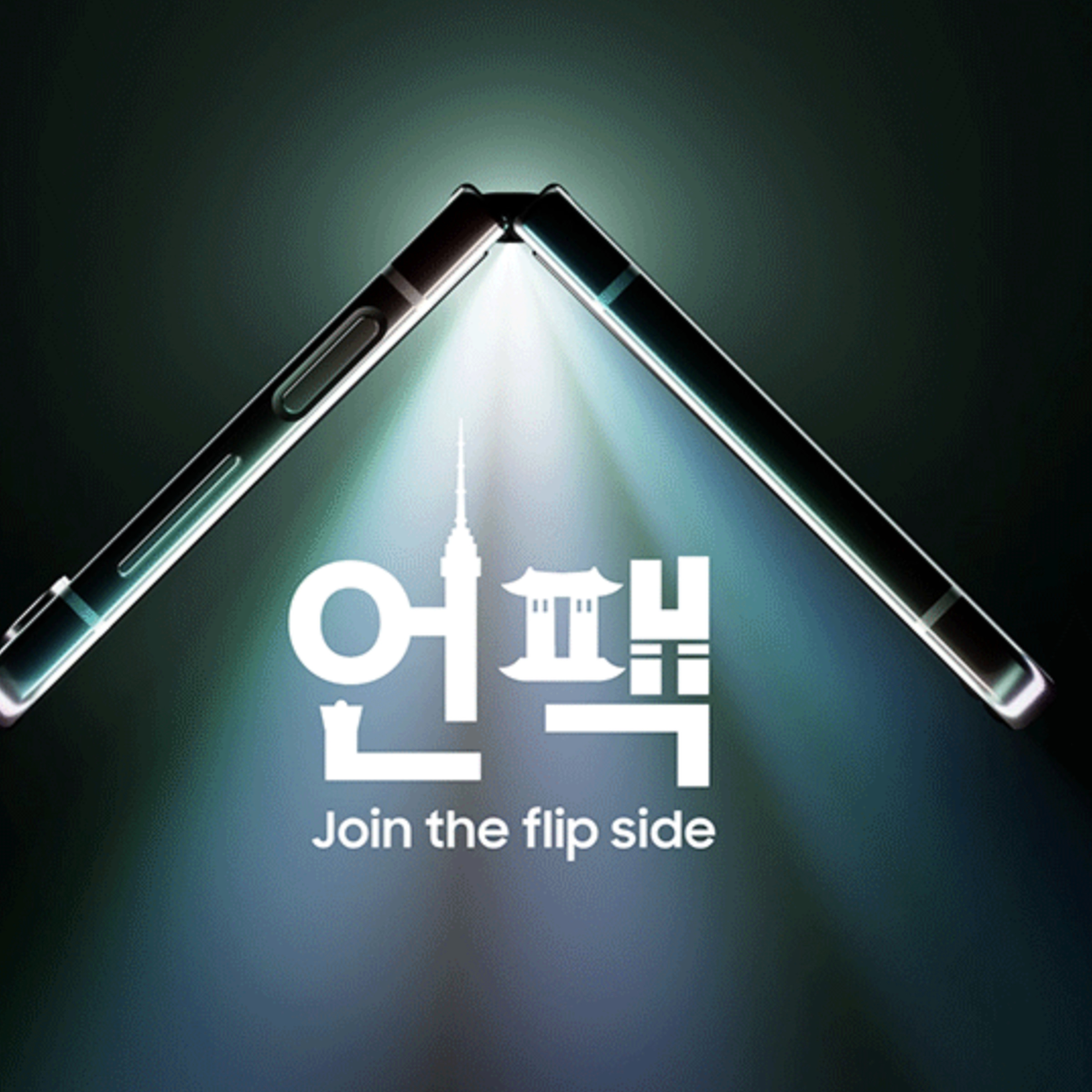 An image showing Korean text beneath a folding phone