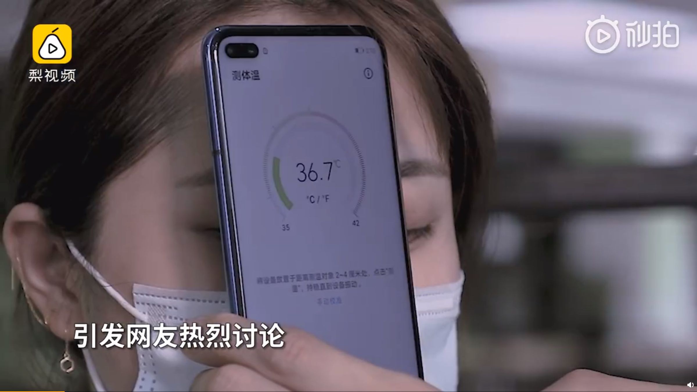 A video posted on the company’s Weibo account shows the temperature sensor in action.