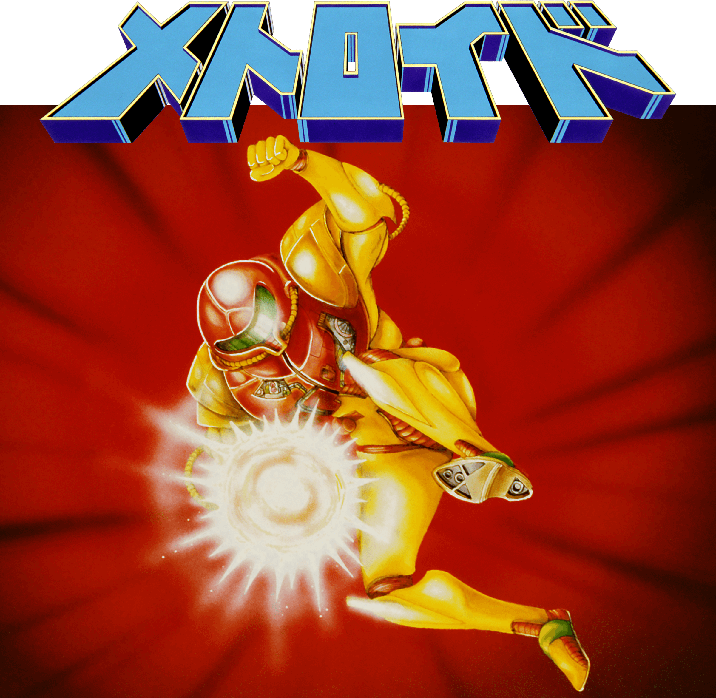 Promotional art for Metroid on the Famicom.