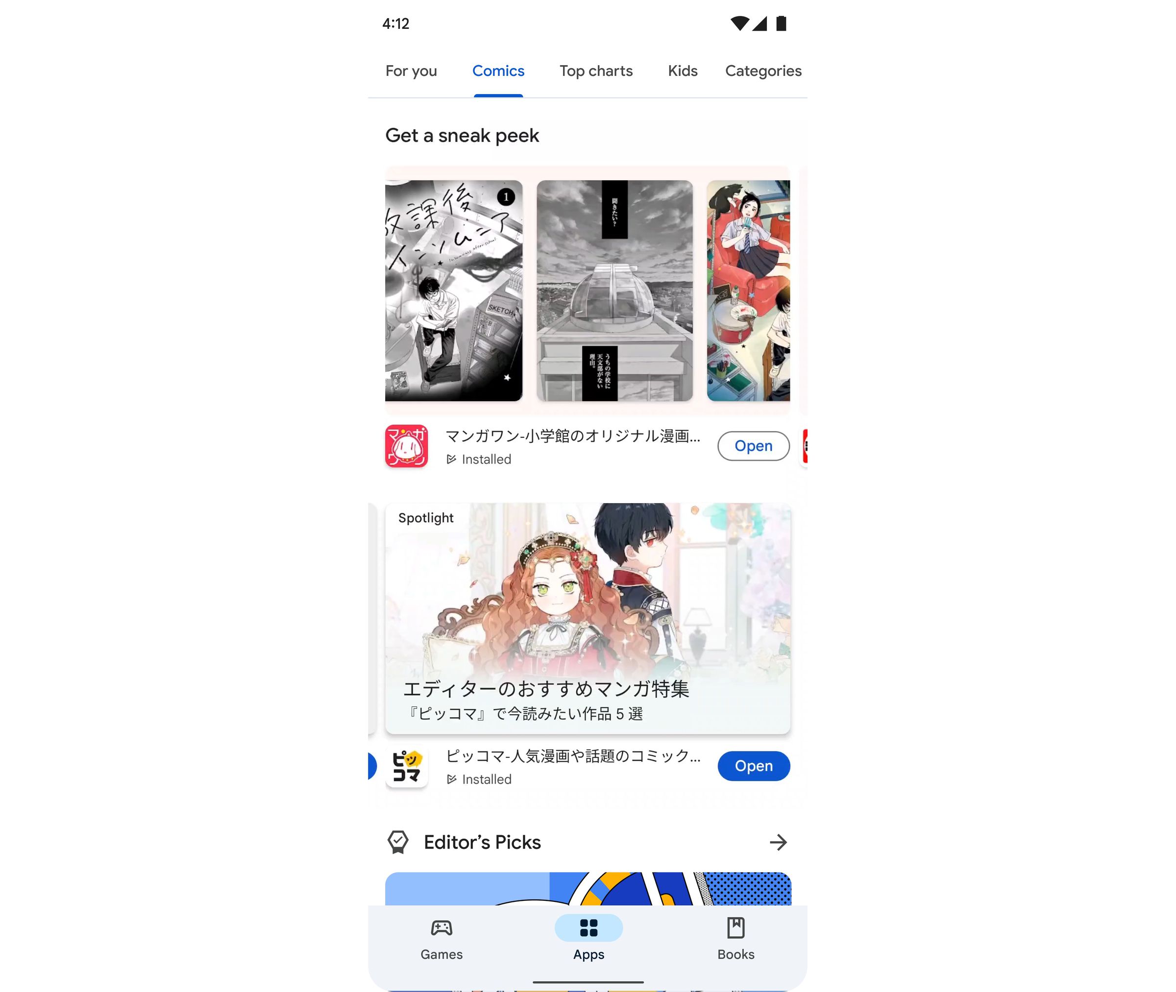 A screenshot of the new comics section of Google Play in Japan.