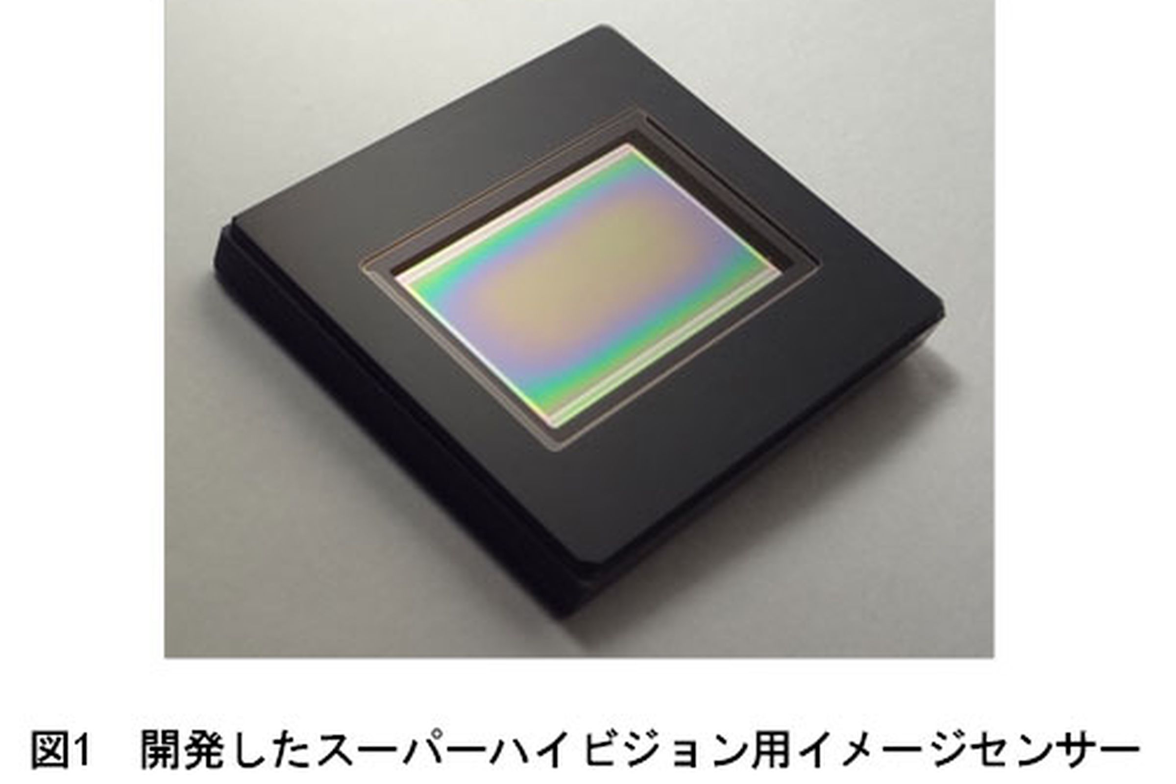 NHK image sensor