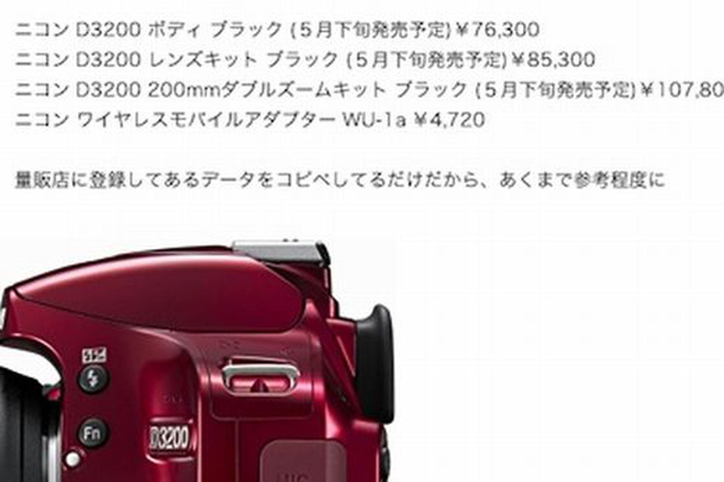 Nikon D3200 rumor
