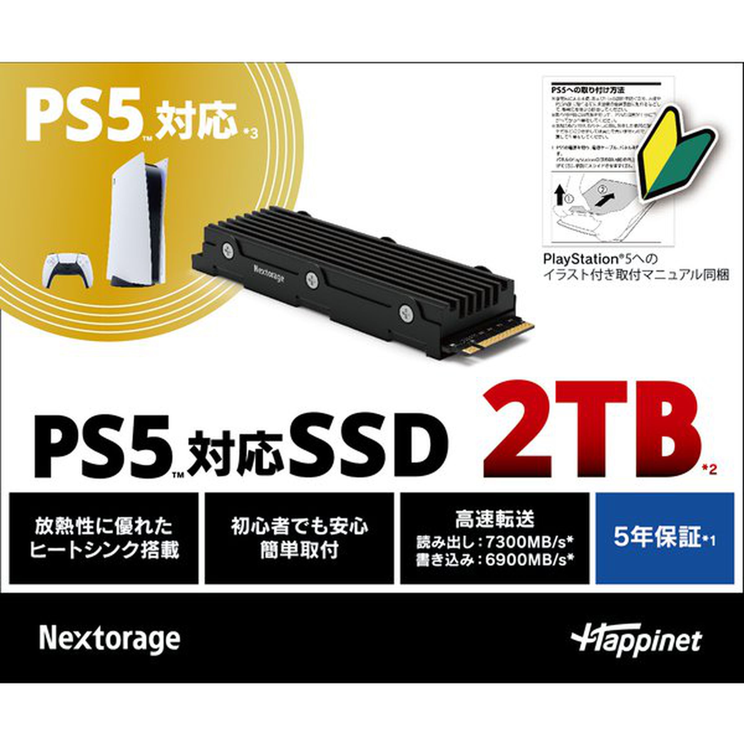 This is one of two product images on the Yodobashi store. If you look closely, you can see a PS5 reference.