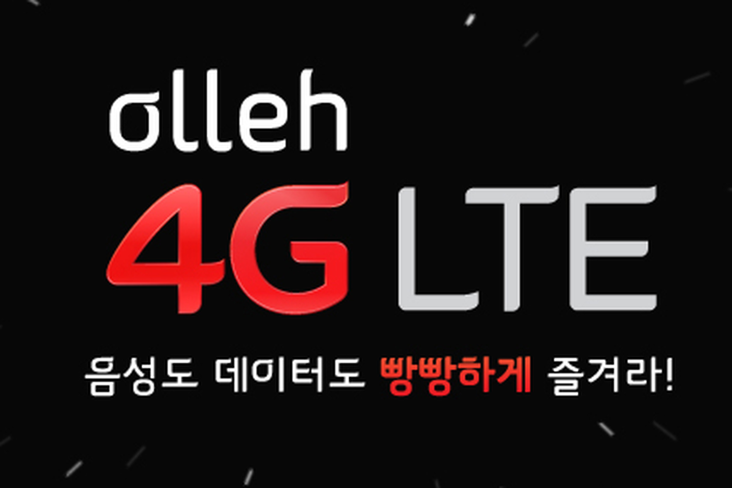 Olleh 4G LTE