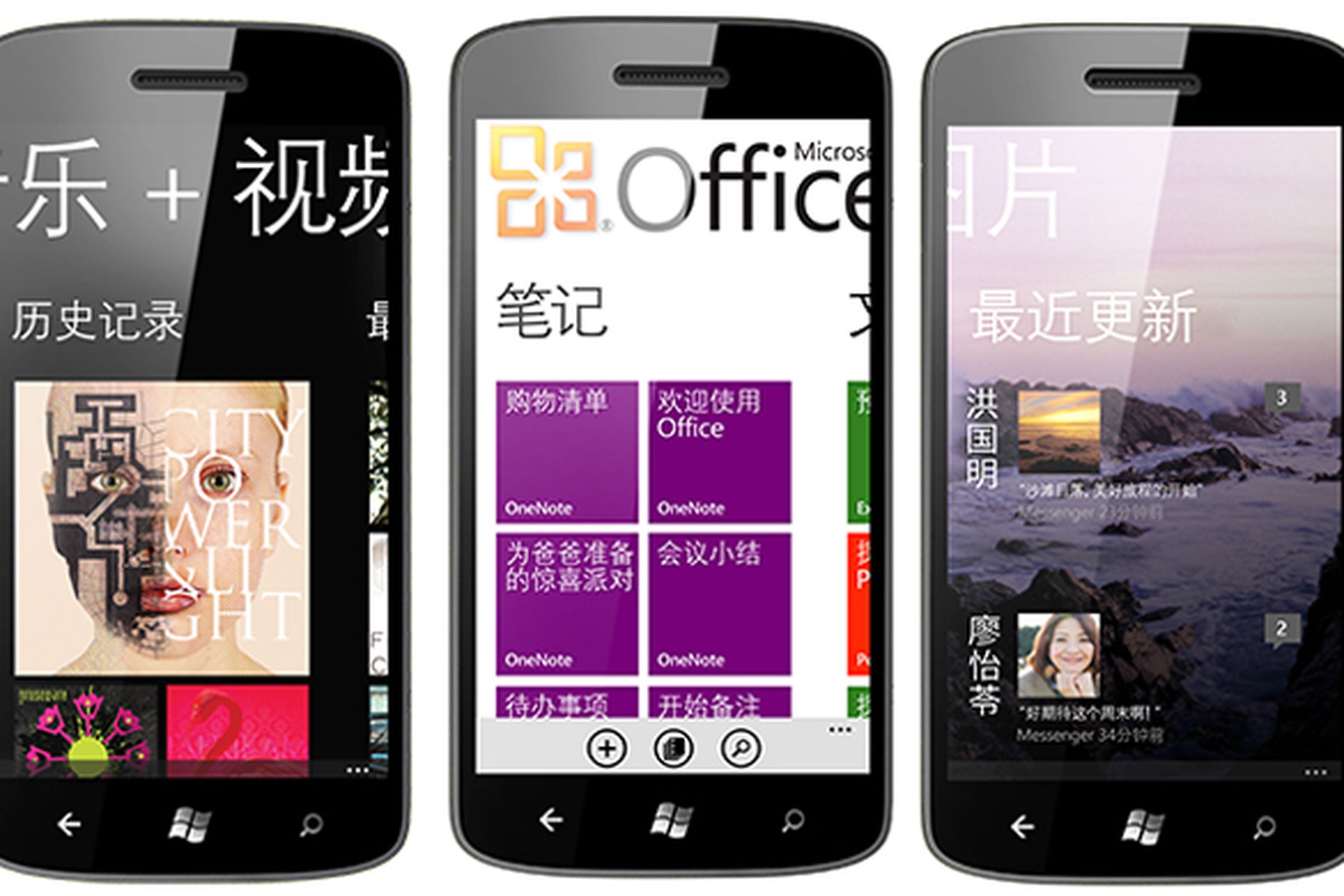 Windows Phone China
