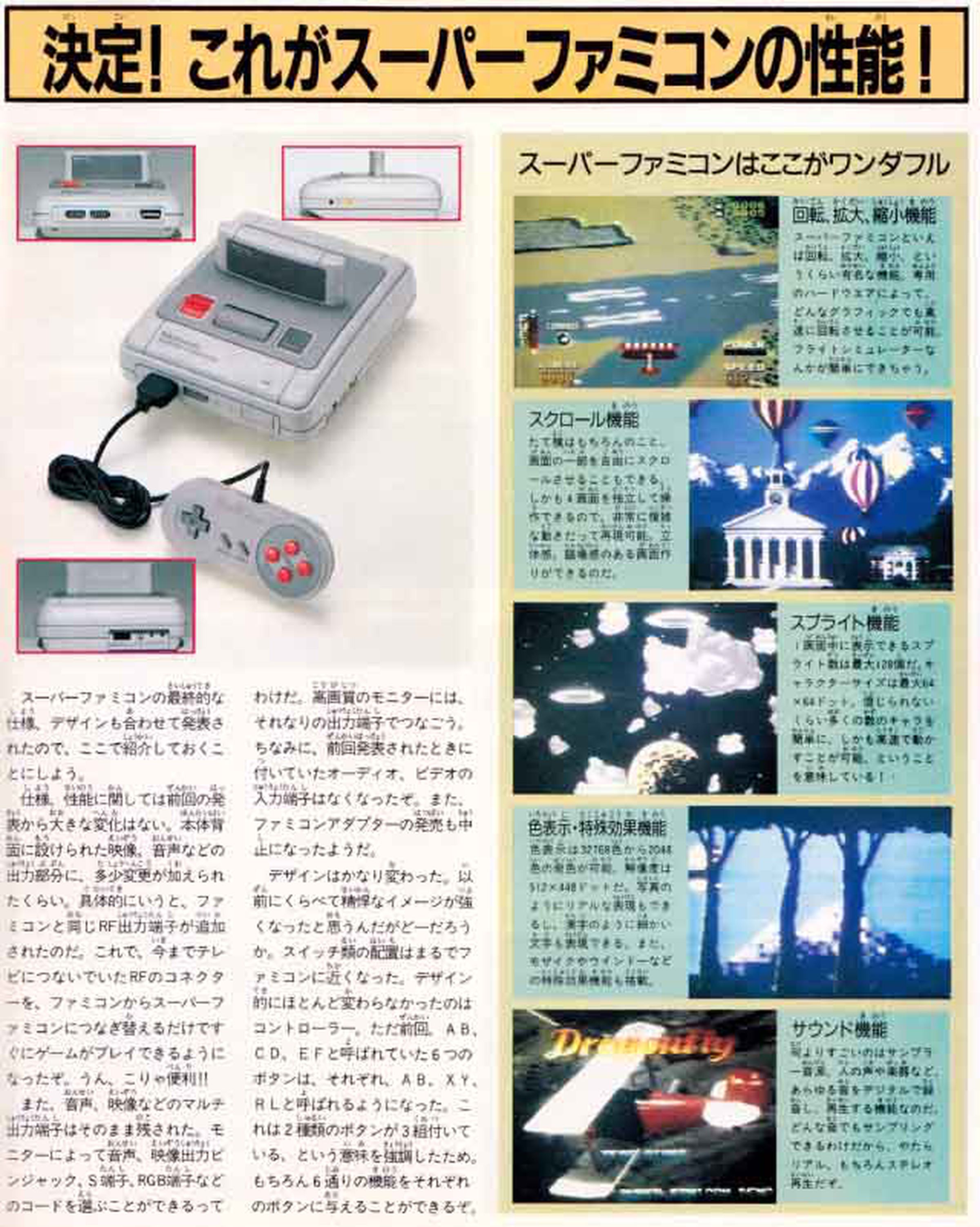 A magazine scan showing coverage of a Super Famicom prototype.