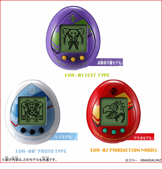Evangelion Tamagotchi will let you care for your very own angel - The Verge