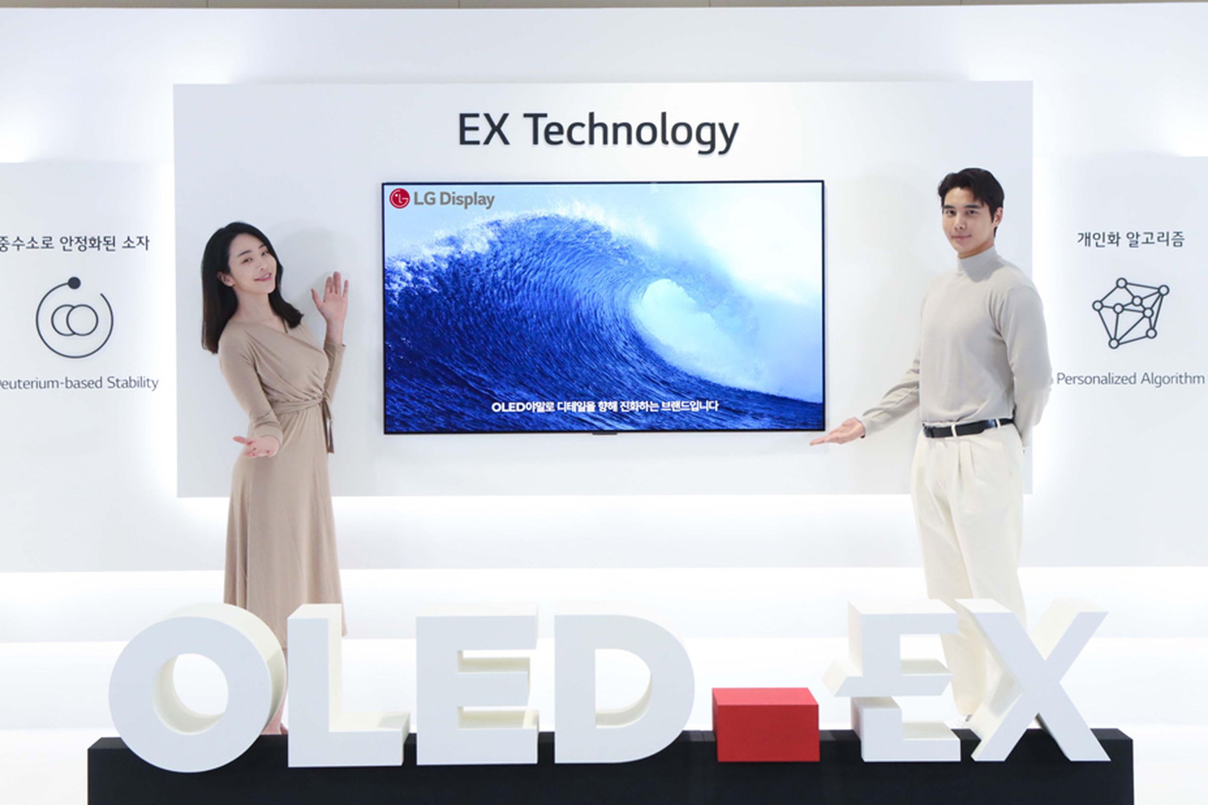 LG will be incorporating OLED EX technology into its TVs from the second quarter of 2022. 